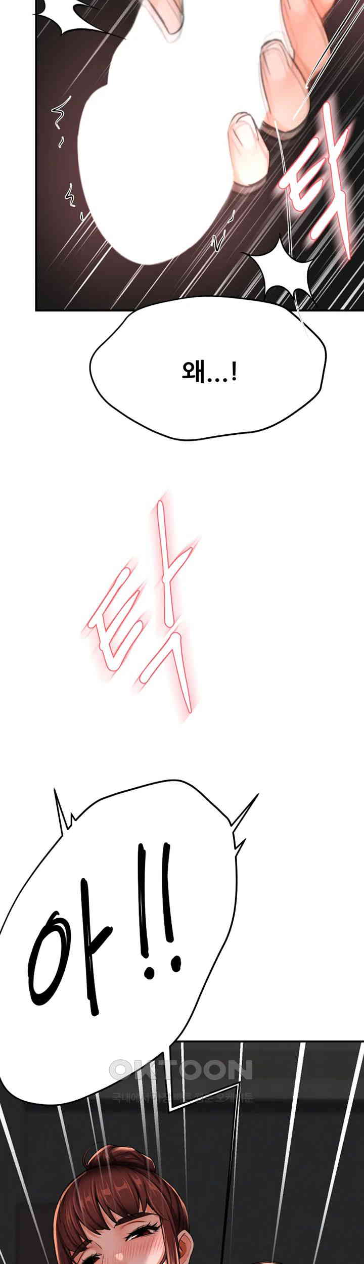 Yogurt Delivery Lady Raw Chapter 21 - Page 49