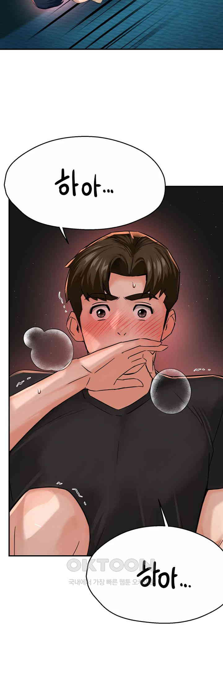 Yogurt Delivery Lady Raw Chapter 21 - Page 5