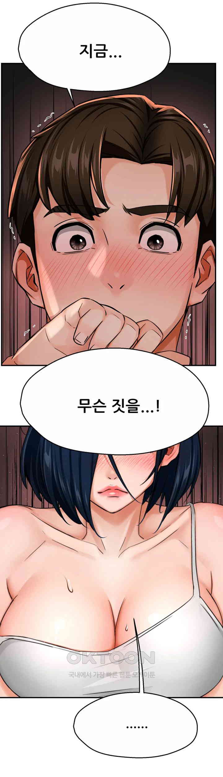 Yogurt Delivery Lady Raw Chapter 21 - Page 7