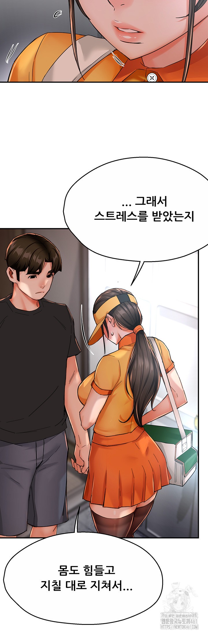 Yogurt Delivery Lady Raw Chapter 28 - Page 40