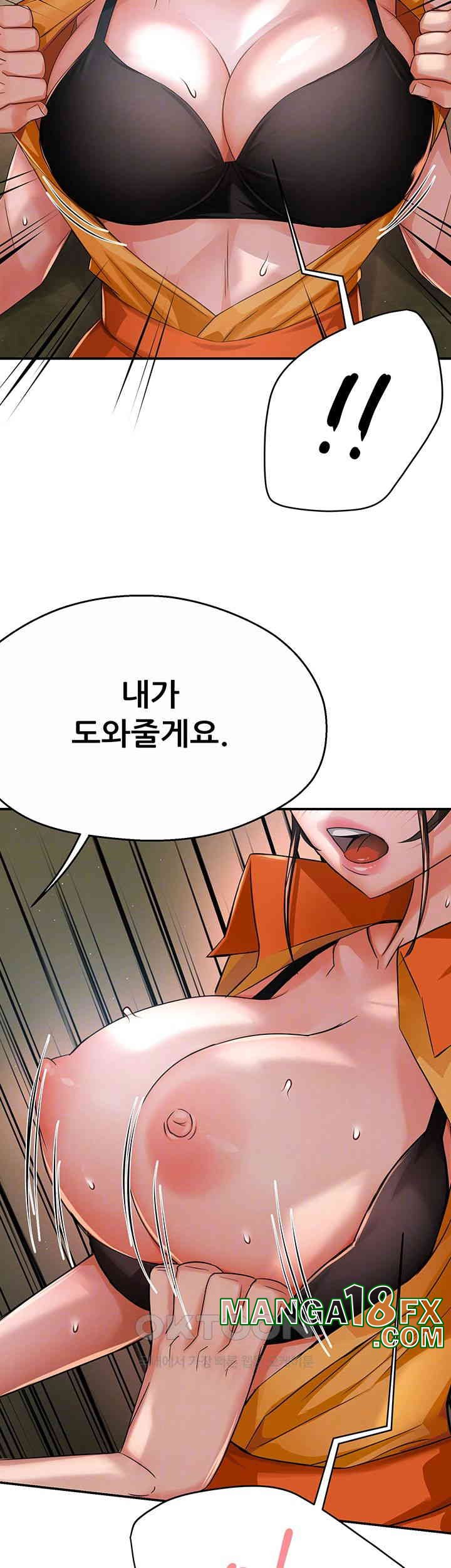 Yogurt Delivery Lady Raw Chapter 29 - Page 14