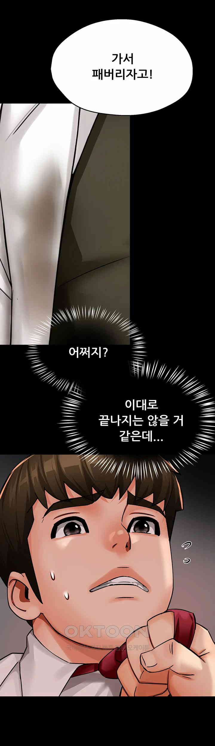 Yogurt Delivery Lady Raw Chapter 31 - Page 43