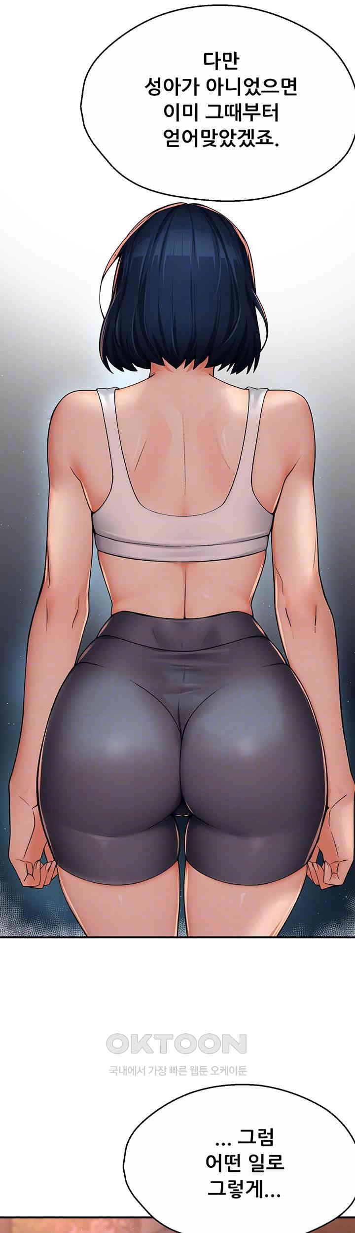 Yogurt Delivery Lady Raw Chapter 32 - Page 12