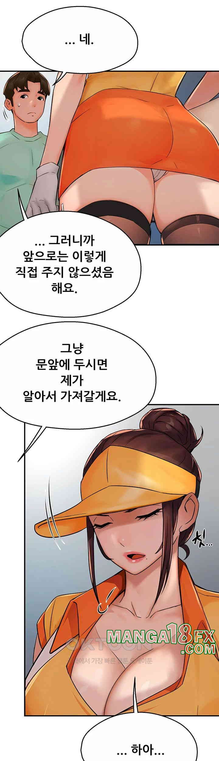 Yogurt Delivery Lady Raw Chapter 34 - Page 19