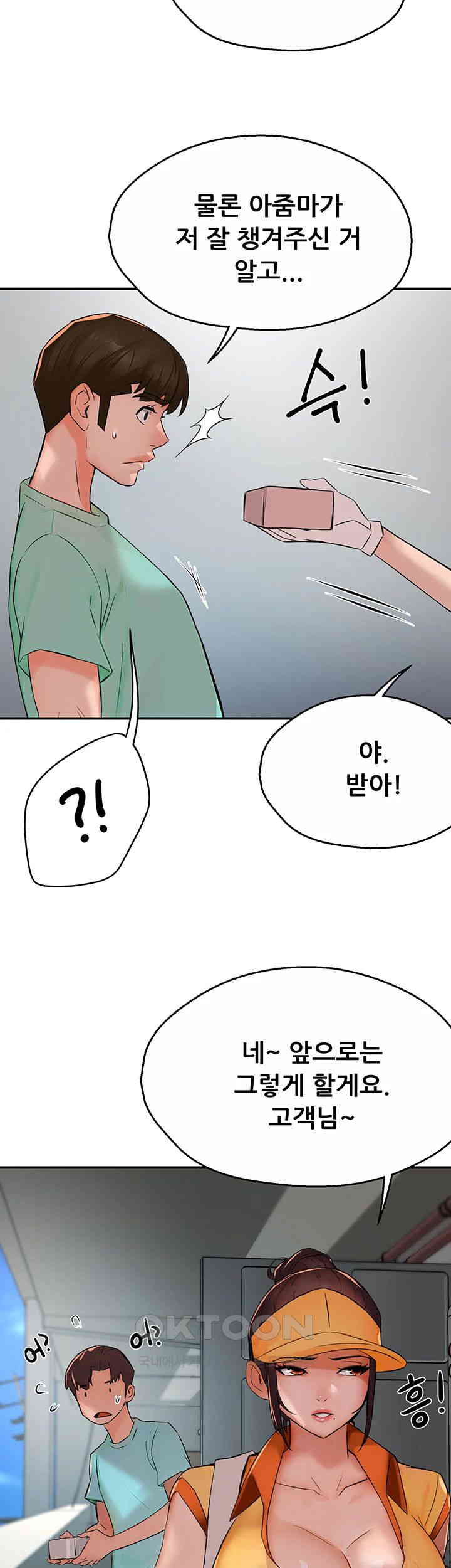 Yogurt Delivery Lady Raw Chapter 34 - Page 20