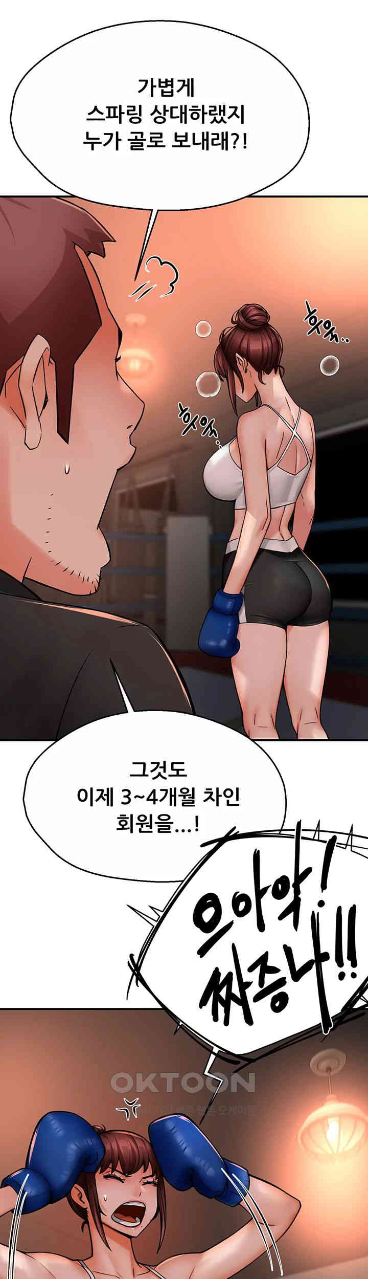 Yogurt Delivery Lady Raw Chapter 34 - Page 27