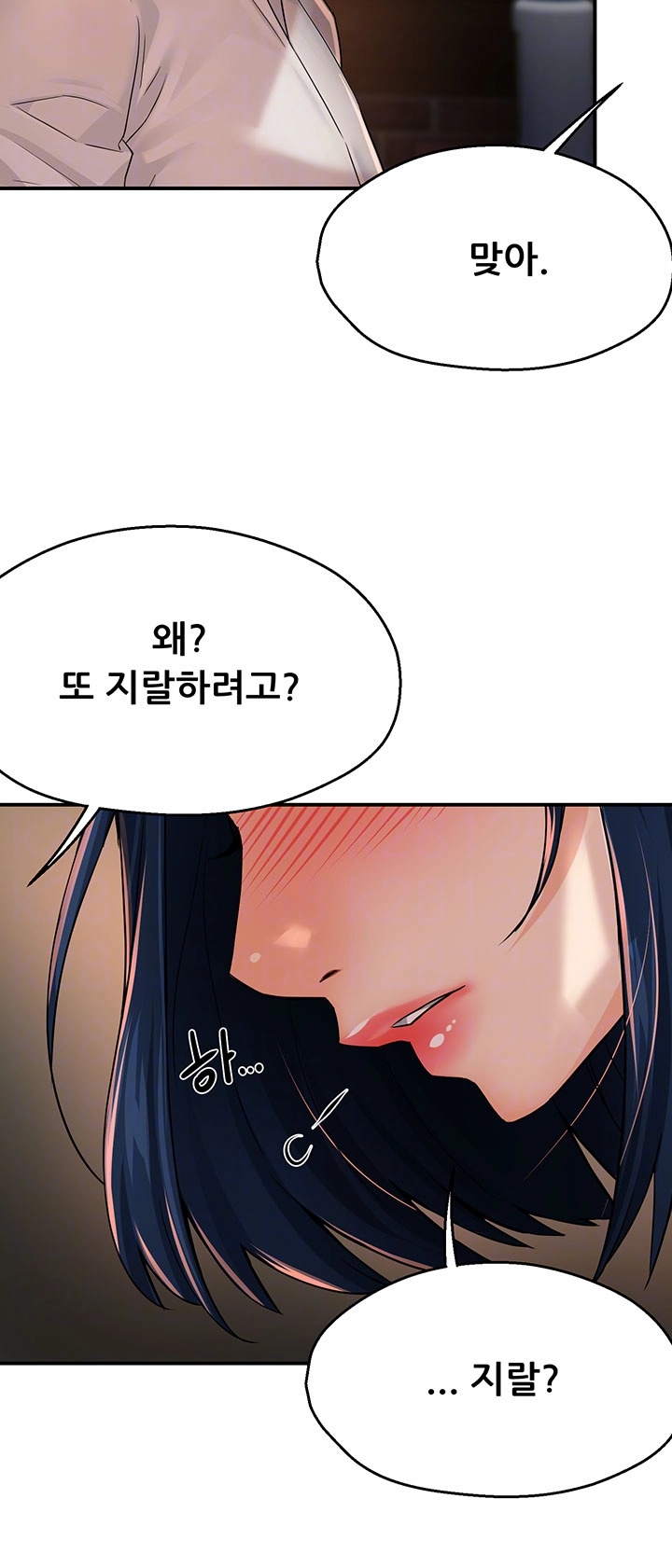 Yogurt Delivery Lady Raw Chapter 35 - Page 11