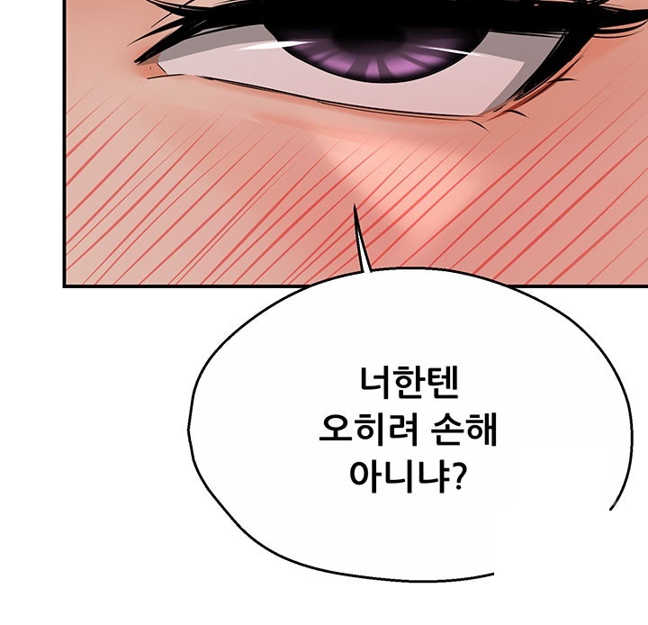 Yogurt Delivery Lady Raw Chapter 35 - Page 14