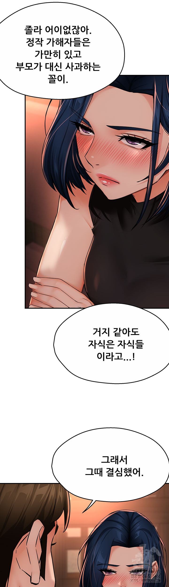 Yogurt Delivery Lady Raw Chapter 35 - Page 17