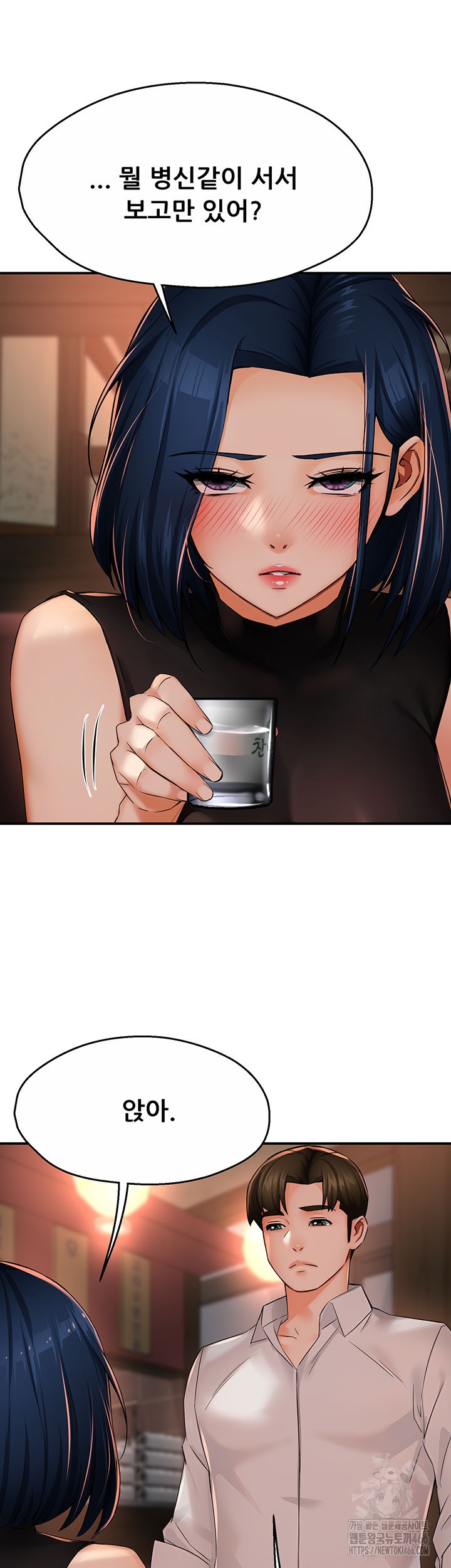 Yogurt Delivery Lady Raw Chapter 35 - Page 4