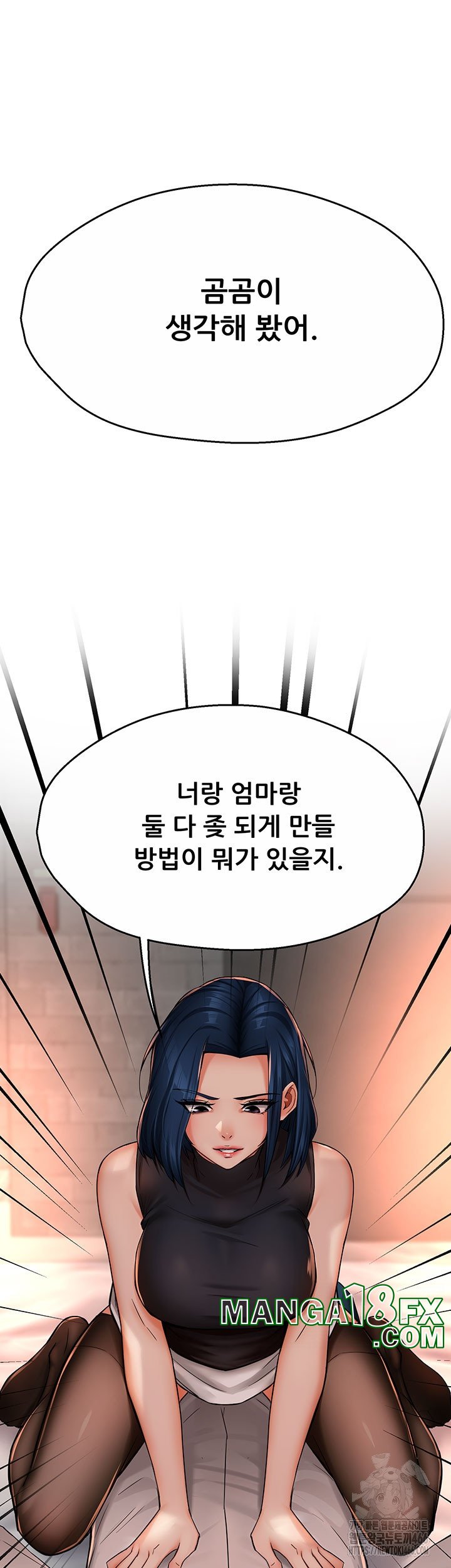 Yogurt Delivery Lady Raw Chapter 35 - Page 46