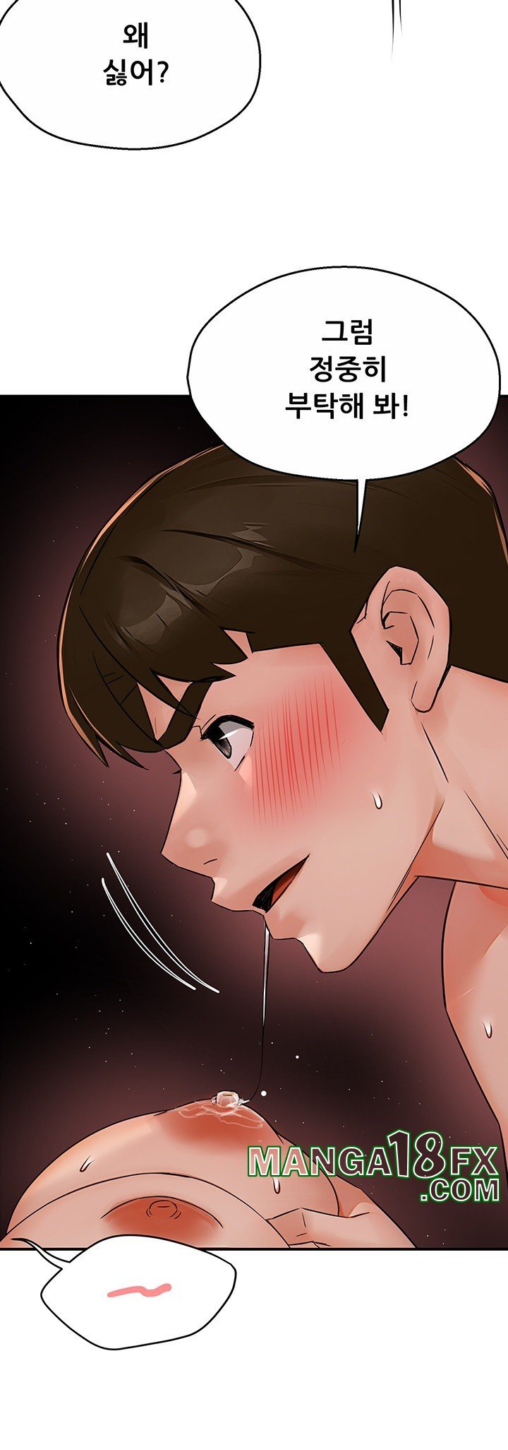 Yogurt Delivery Lady Raw Chapter 38 - Page 16