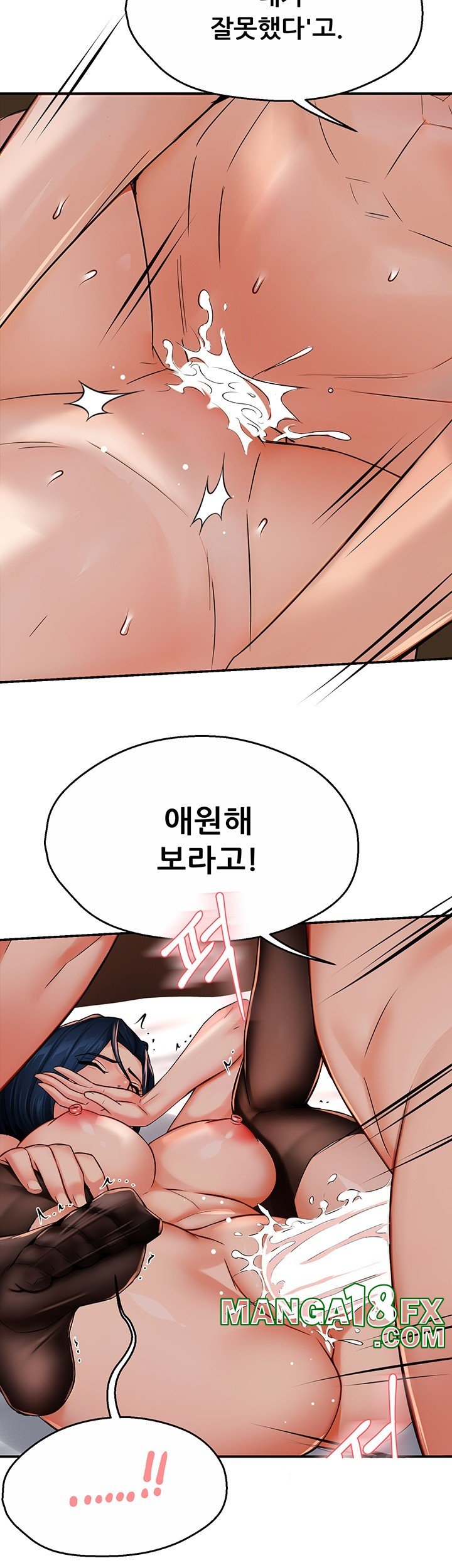 Yogurt Delivery Lady Raw Chapter 38 - Page 18