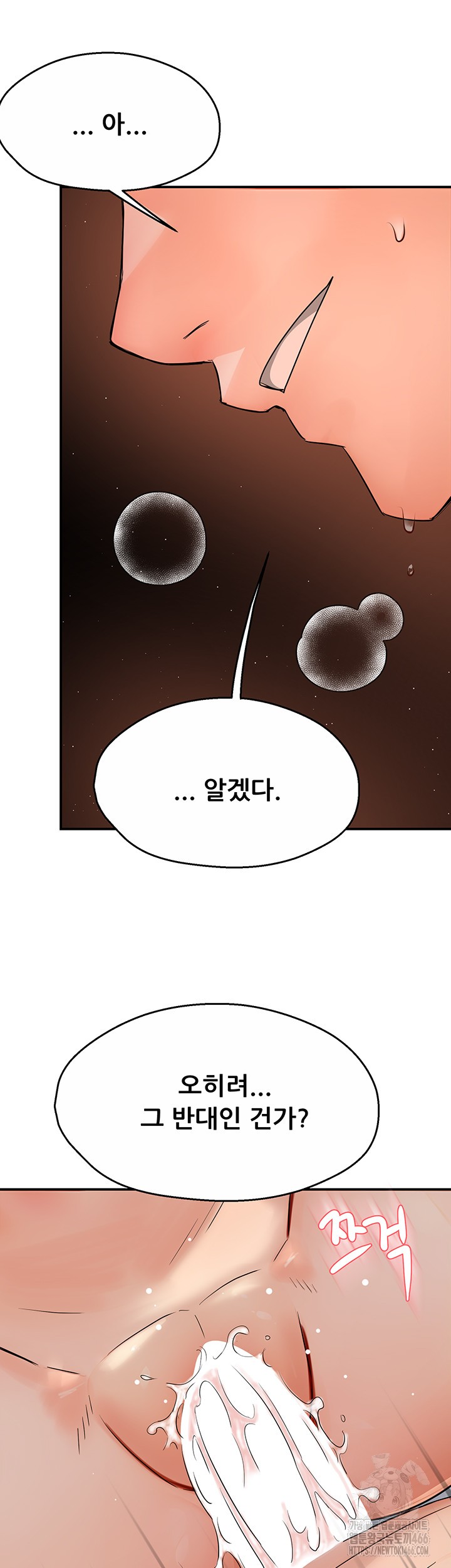 Yogurt Delivery Lady Raw Chapter 38 - Page 20