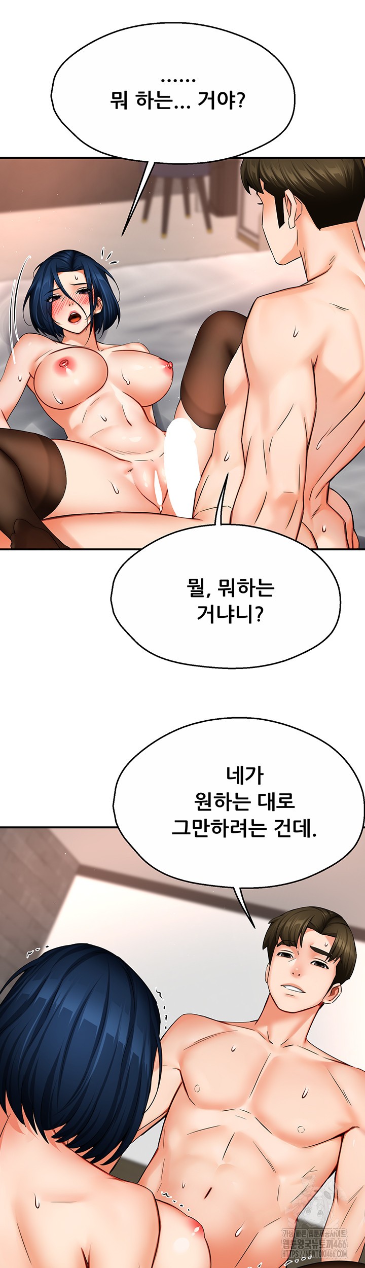 Yogurt Delivery Lady Raw Chapter 38 - Page 23