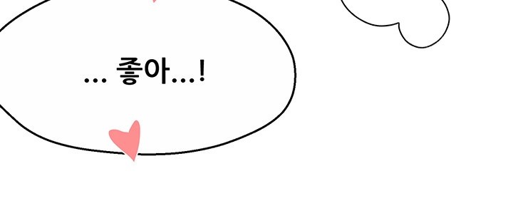 Yogurt Delivery Lady Raw Chapter 38 - Page 43