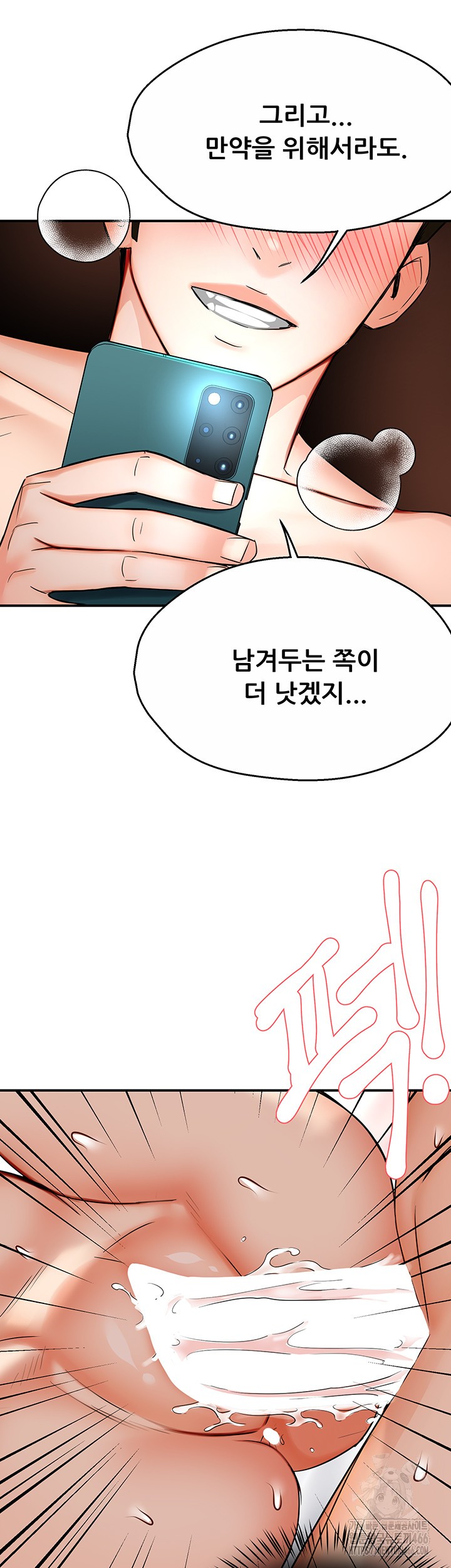 Yogurt Delivery Lady Raw Chapter 38 - Page 49