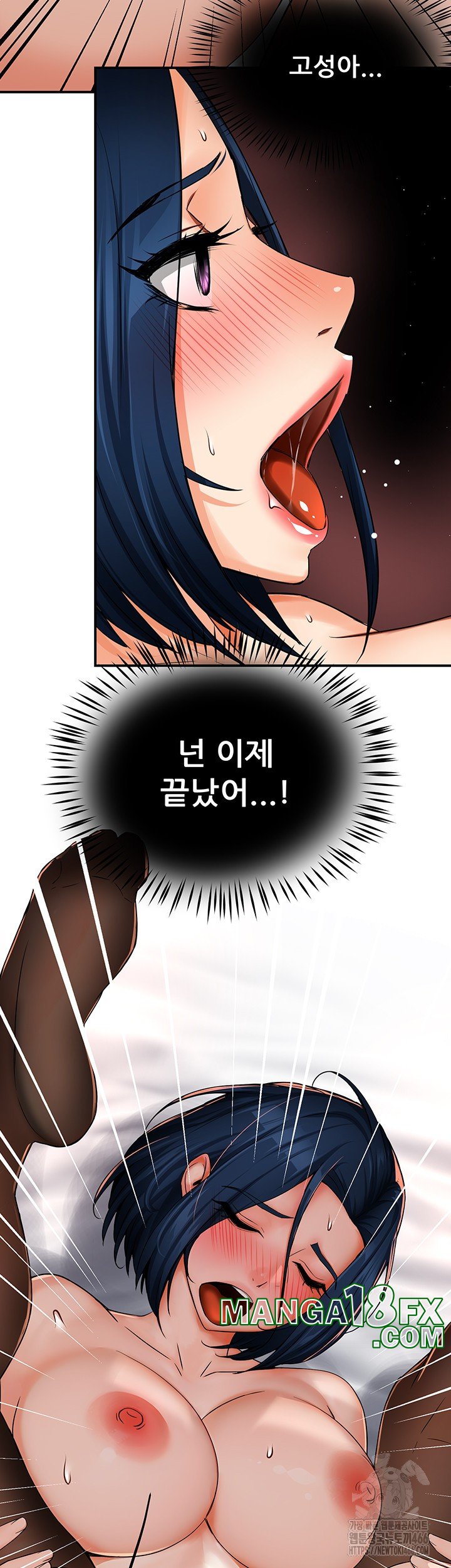 Yogurt Delivery Lady Raw Chapter 38 - Page 50