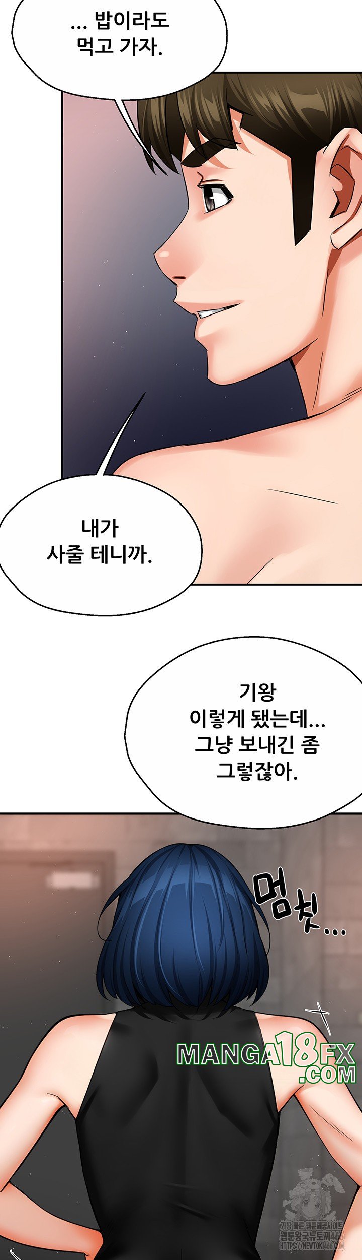 Yogurt Delivery Lady Raw Chapter 39 - Page 17