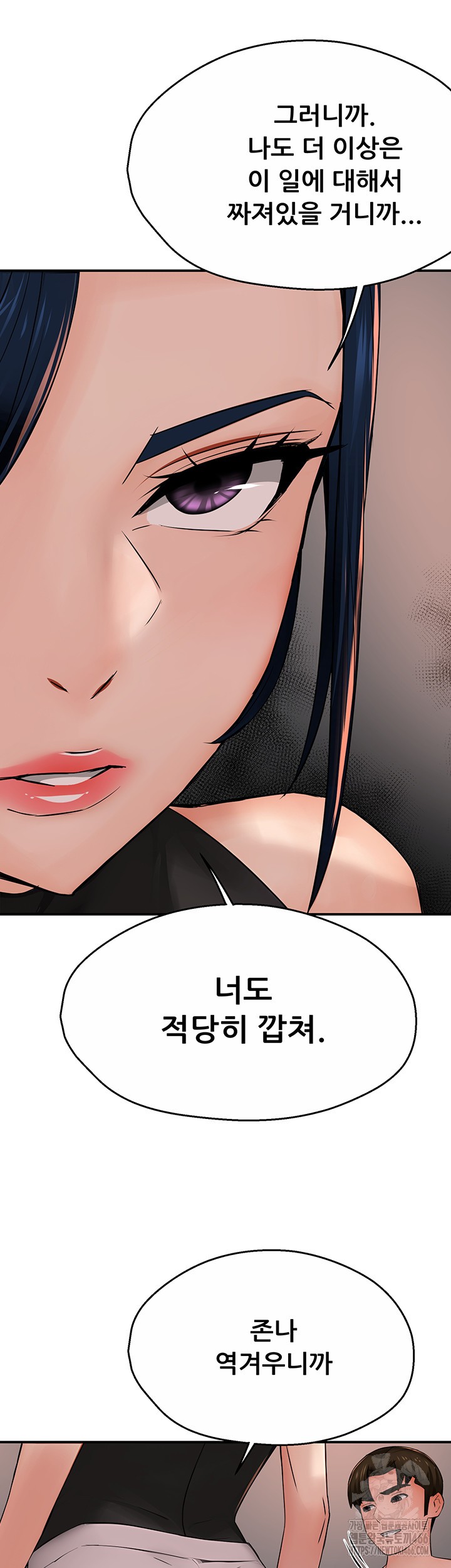 Yogurt Delivery Lady Raw Chapter 39 - Page 22