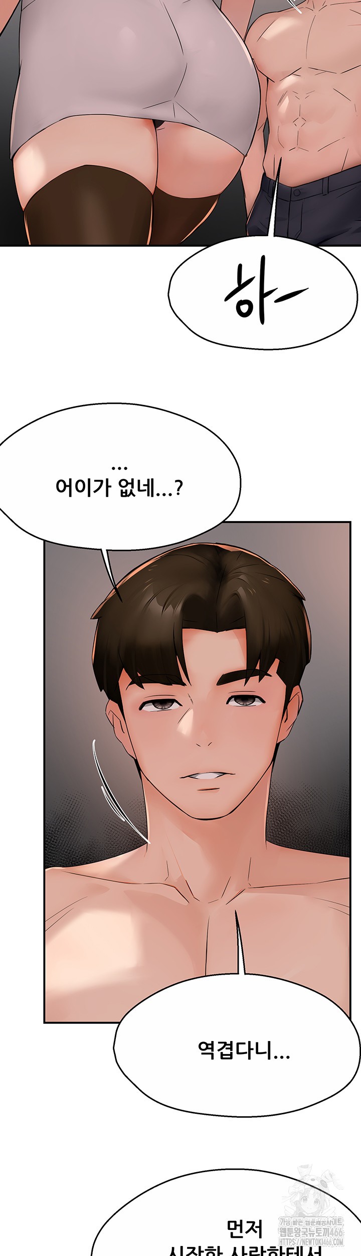 Yogurt Delivery Lady Raw Chapter 39 - Page 23