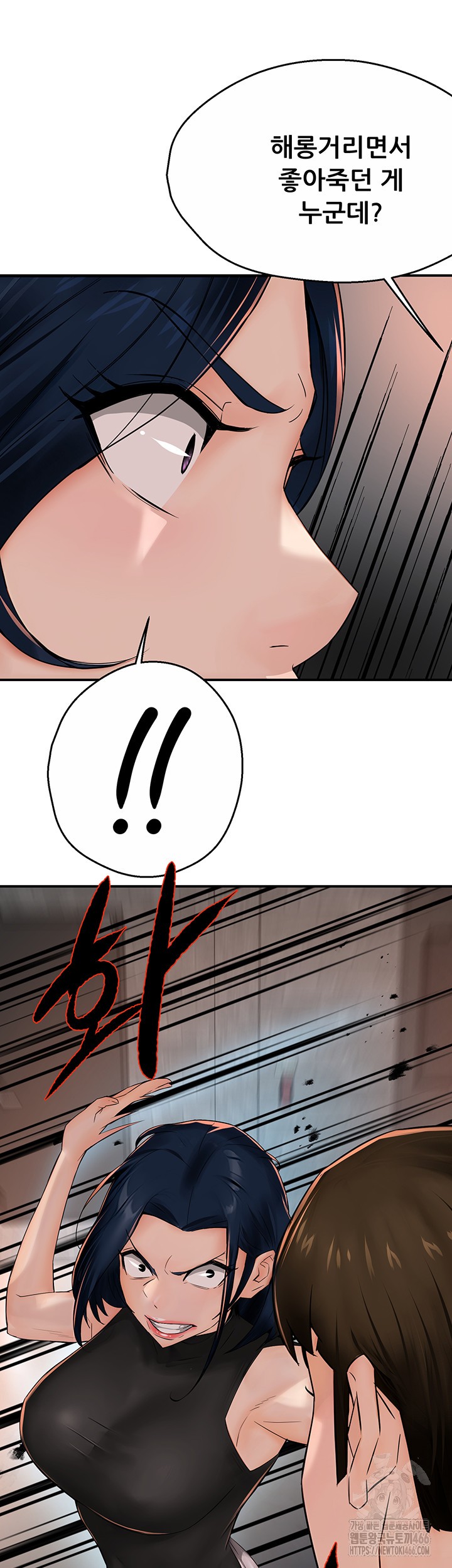 Yogurt Delivery Lady Raw Chapter 39 - Page 25