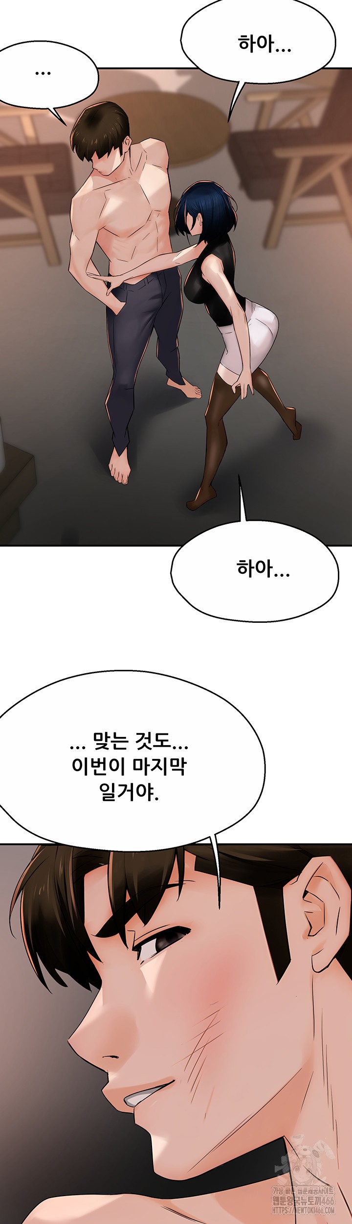 Yogurt Delivery Lady Raw Chapter 39 - Page 27