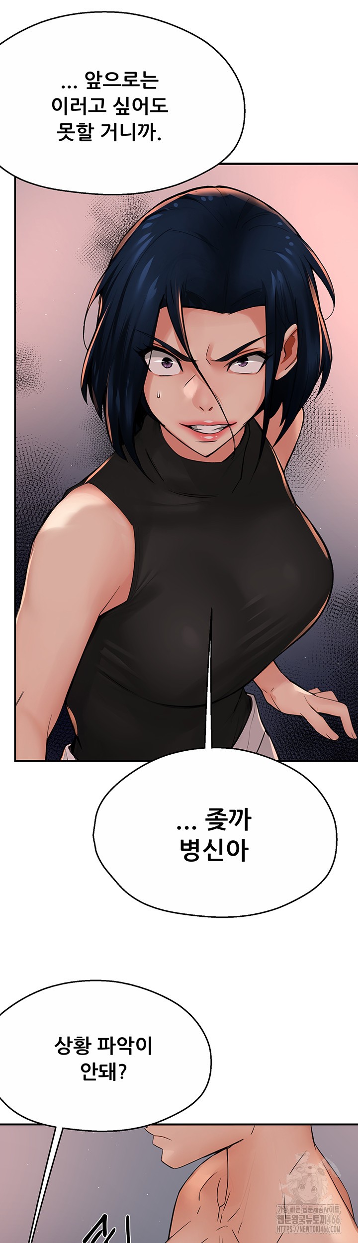 Yogurt Delivery Lady Raw Chapter 39 - Page 29