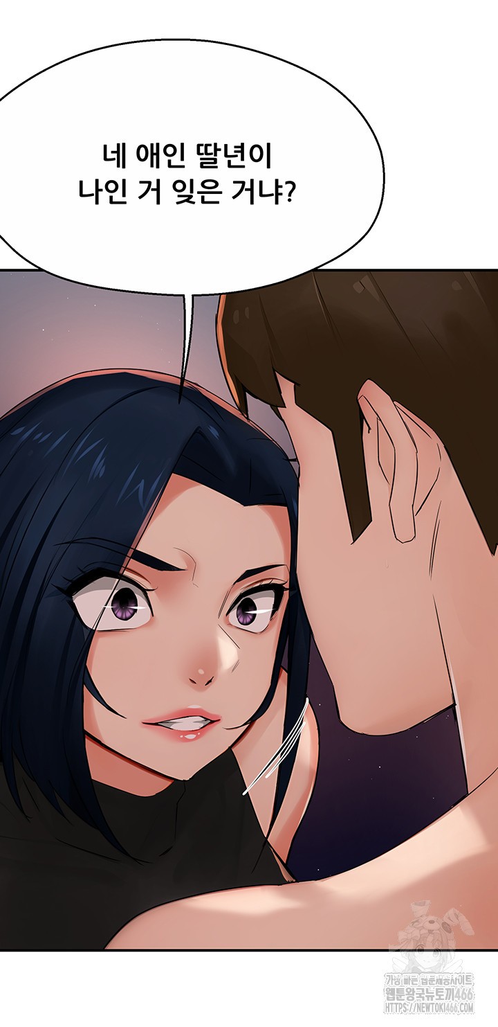 Yogurt Delivery Lady Raw Chapter 39 - Page 31