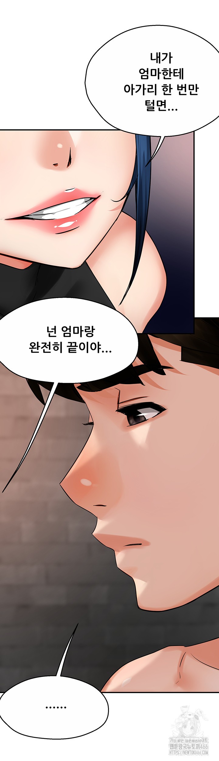 Yogurt Delivery Lady Raw Chapter 39 - Page 32