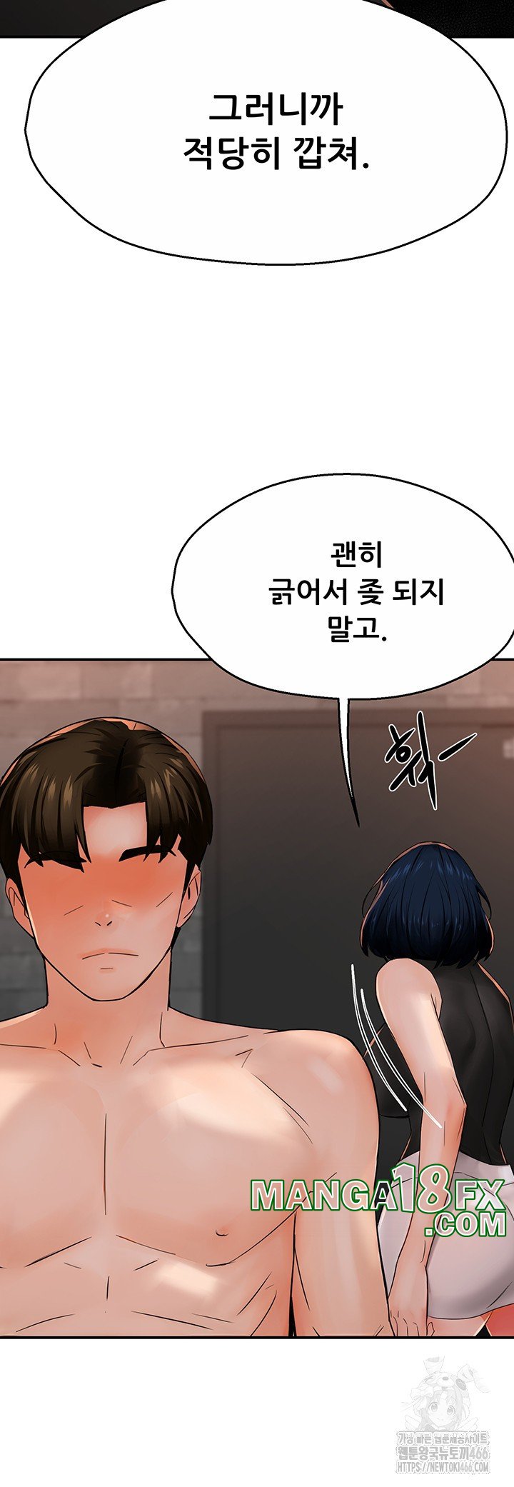 Yogurt Delivery Lady Raw Chapter 39 - Page 34