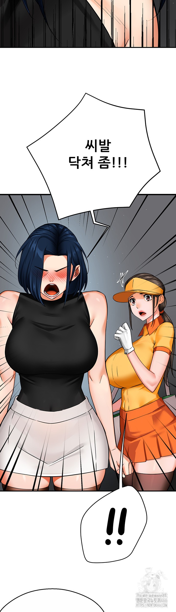 Yogurt Delivery Lady Raw Chapter 39 - Page 39