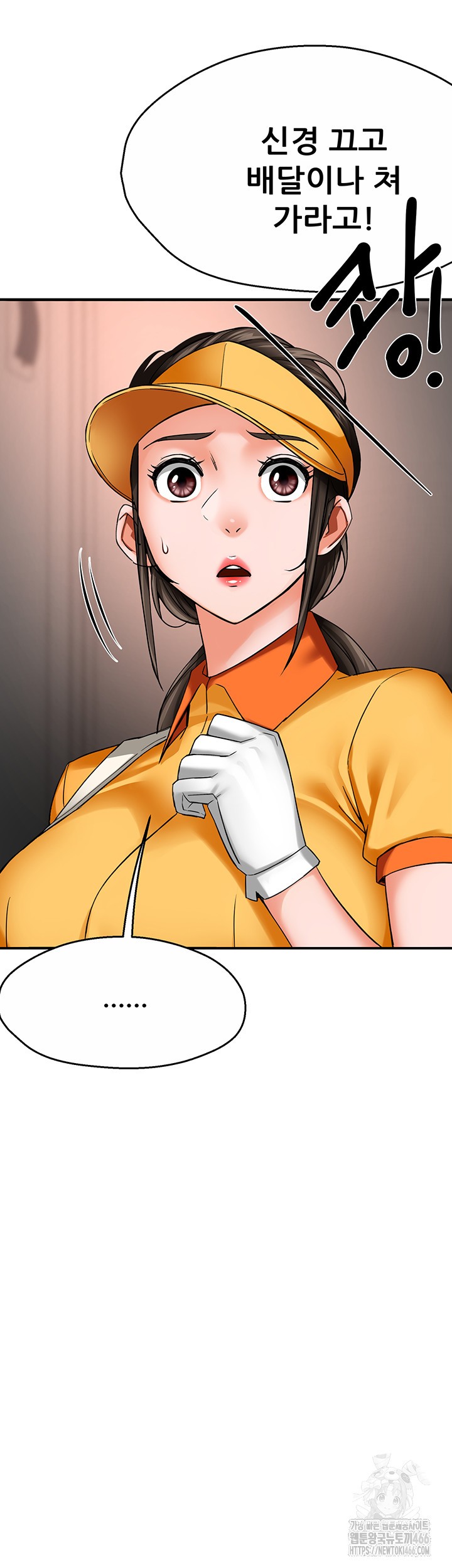 Yogurt Delivery Lady Raw Chapter 39 - Page 41