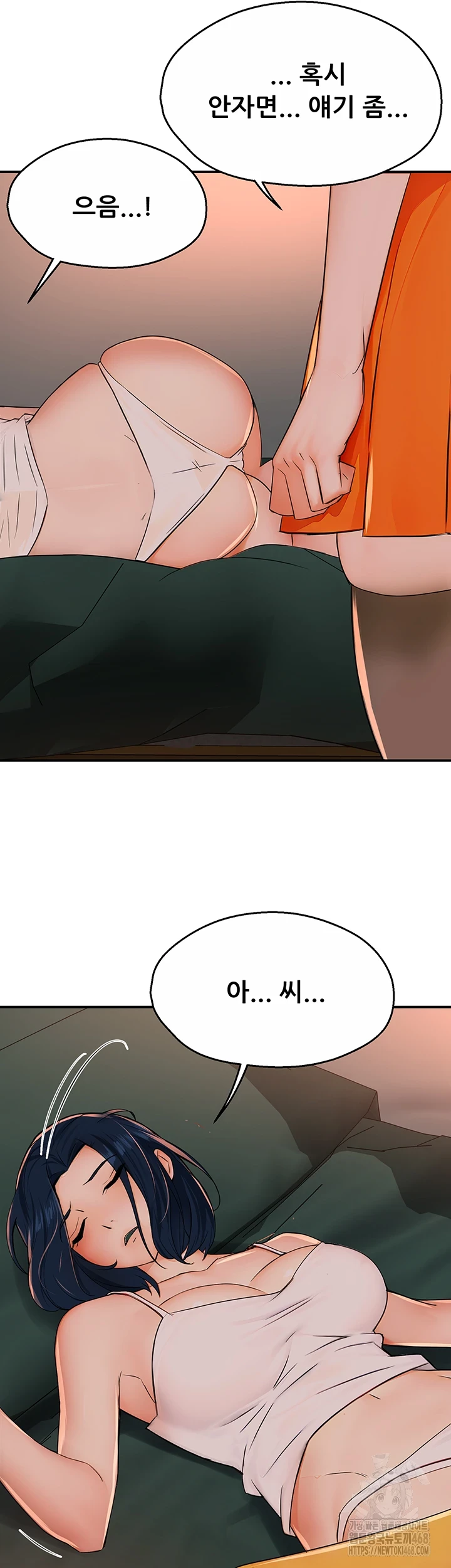 Yogurt Delivery Lady Raw Chapter 49 - Page 16