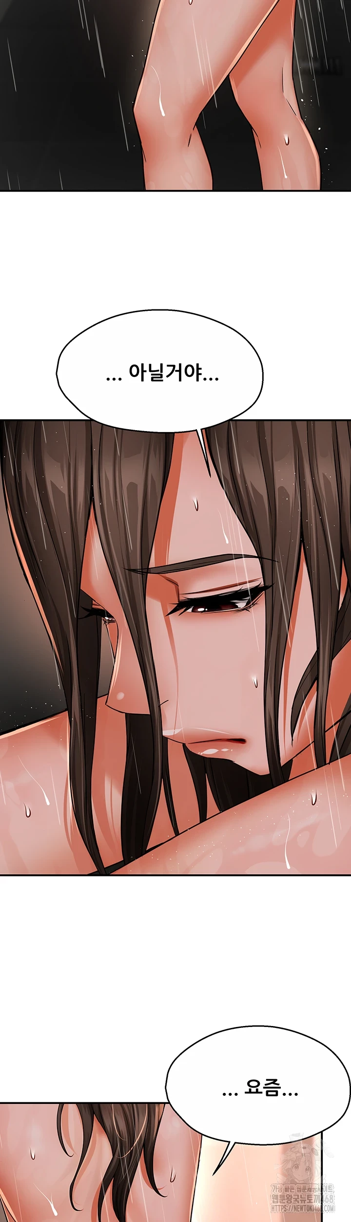 Yogurt Delivery Lady Raw Chapter 49 - Page 22