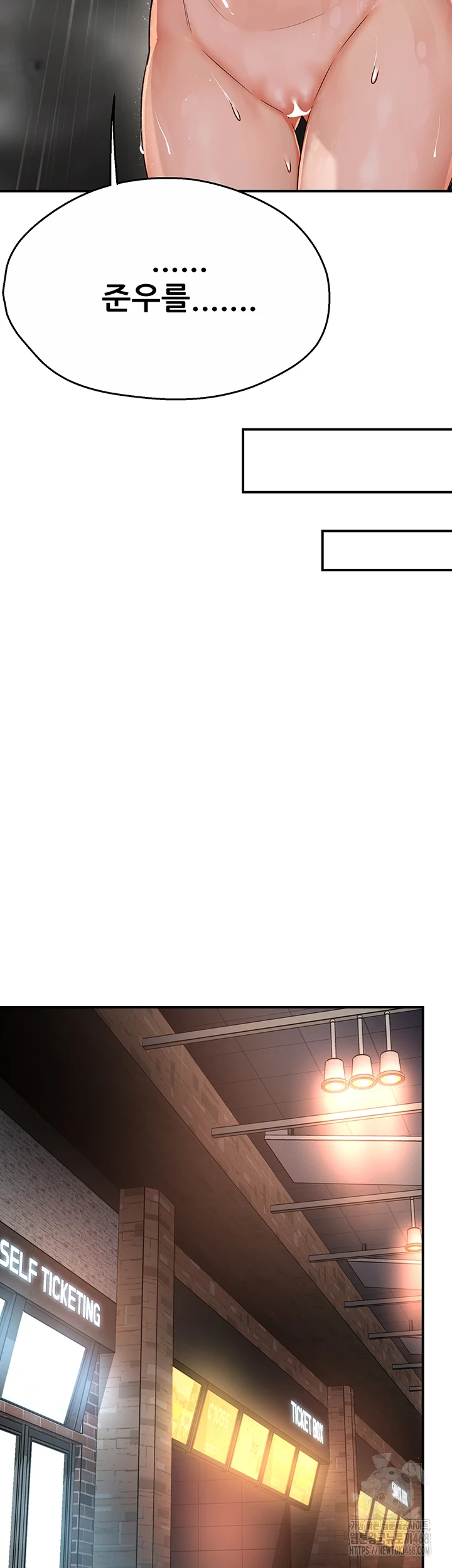 Yogurt Delivery Lady Raw Chapter 49 - Page 25