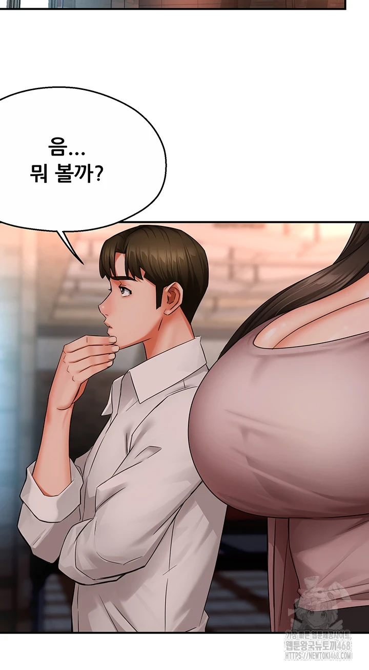 Yogurt Delivery Lady Raw Chapter 49 - Page 26