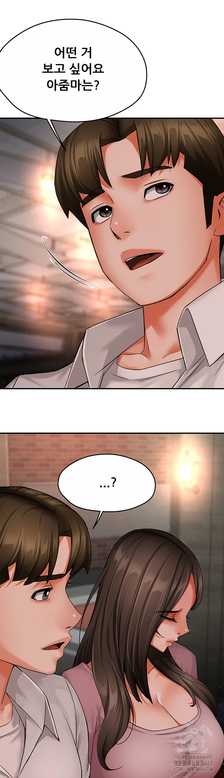 Yogurt Delivery Lady Raw Chapter 49 - Page 27