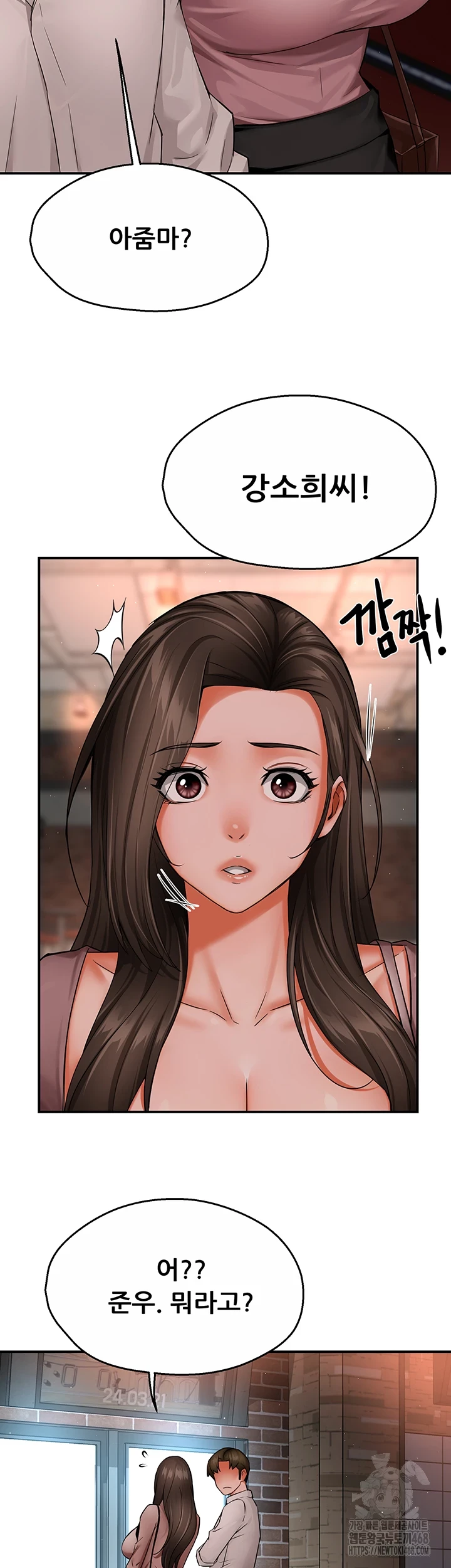 Yogurt Delivery Lady Raw Chapter 49 - Page 28