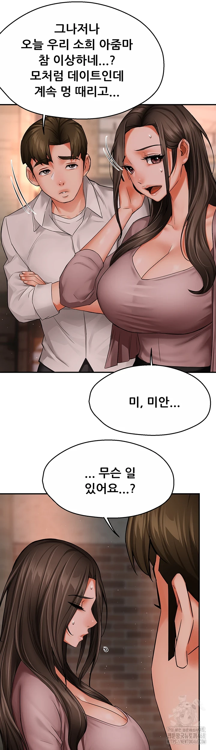 Yogurt Delivery Lady Raw Chapter 49 - Page 30