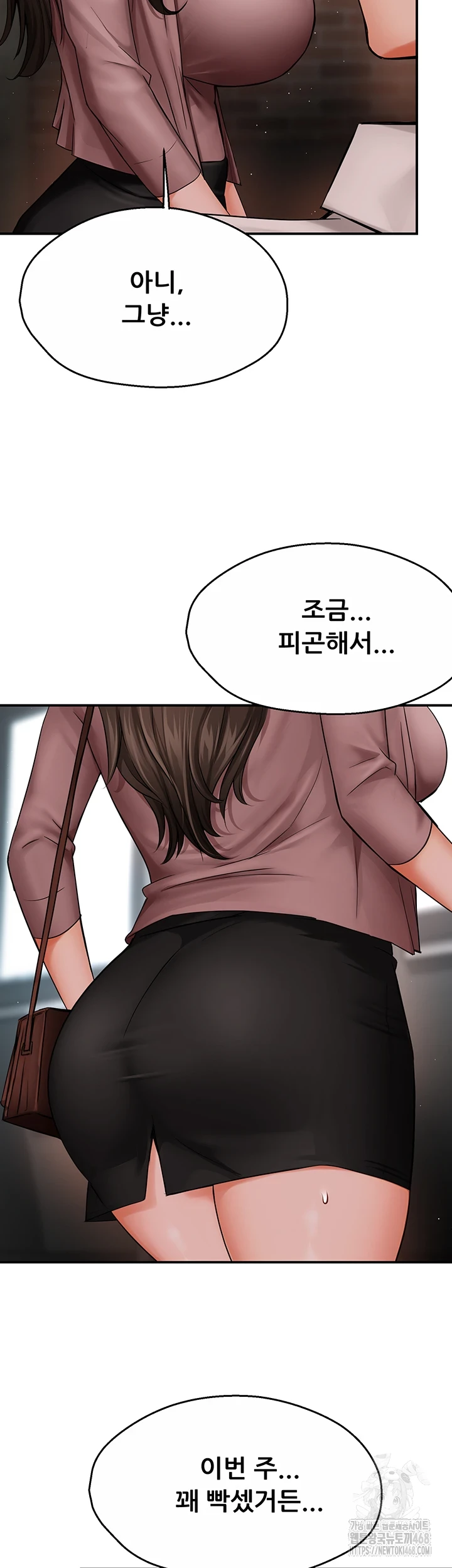 Yogurt Delivery Lady Raw Chapter 49 - Page 31