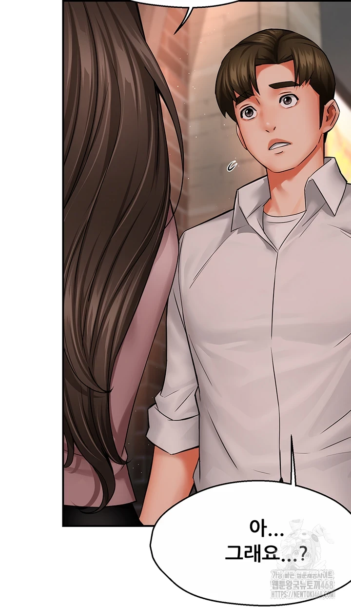 Yogurt Delivery Lady Raw Chapter 49 - Page 32