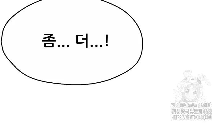 Yogurt Delivery Lady Raw Chapter 49 - Page 46