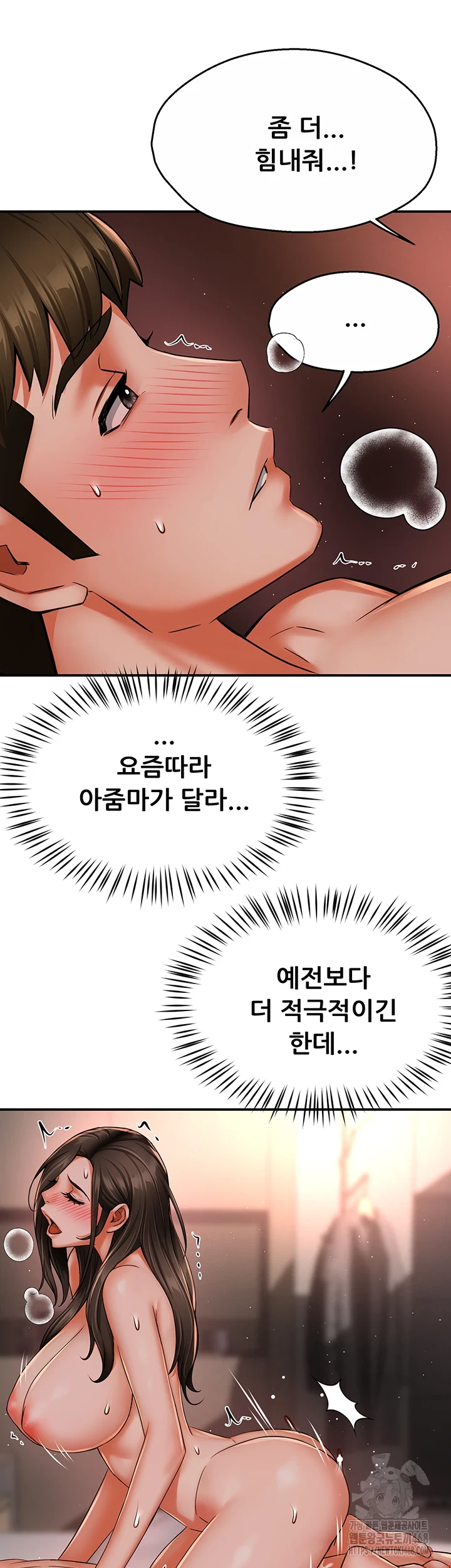 Yogurt Delivery Lady Raw Chapter 49 - Page 47