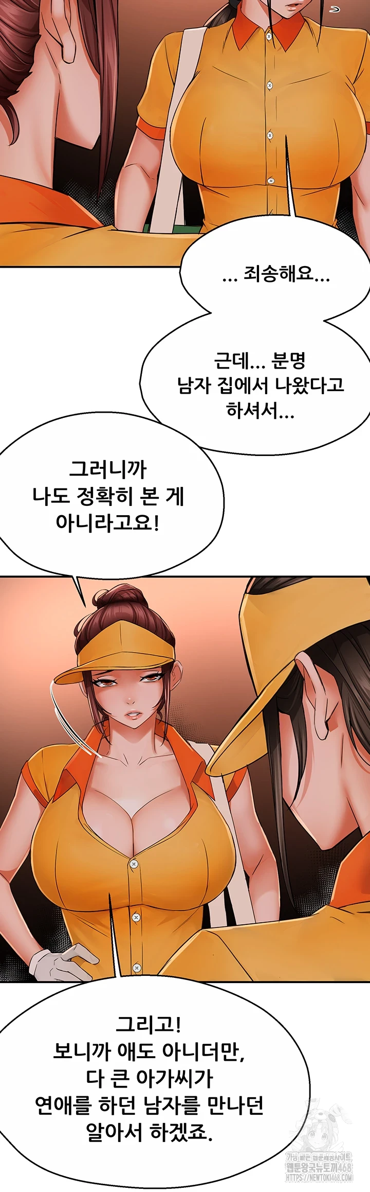 Yogurt Delivery Lady Raw Chapter 49 - Page 5