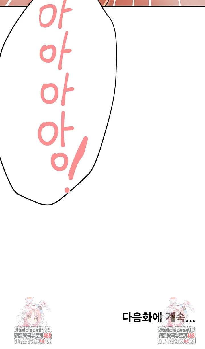 Yogurt Delivery Lady Raw Chapter 49 - Page 51