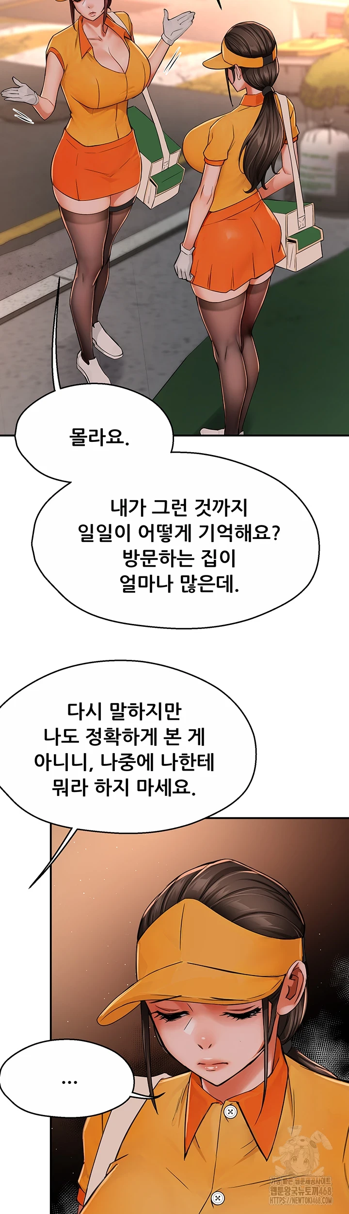 Yogurt Delivery Lady Raw Chapter 49 - Page 7