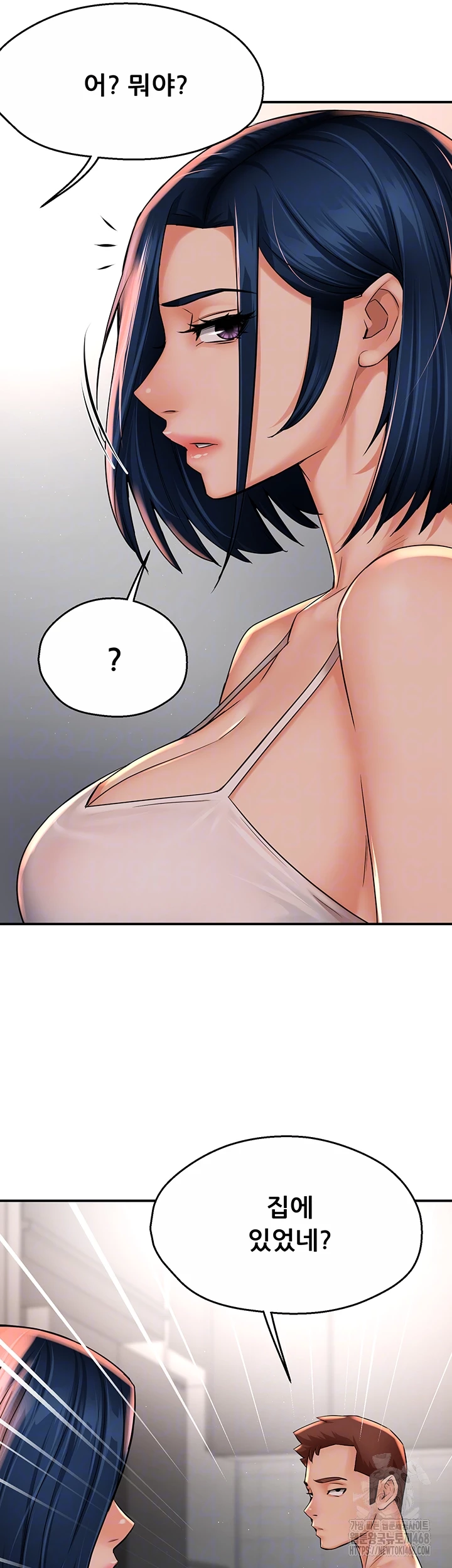 Yogurt Delivery Lady Raw Chapter 50 - Page 12