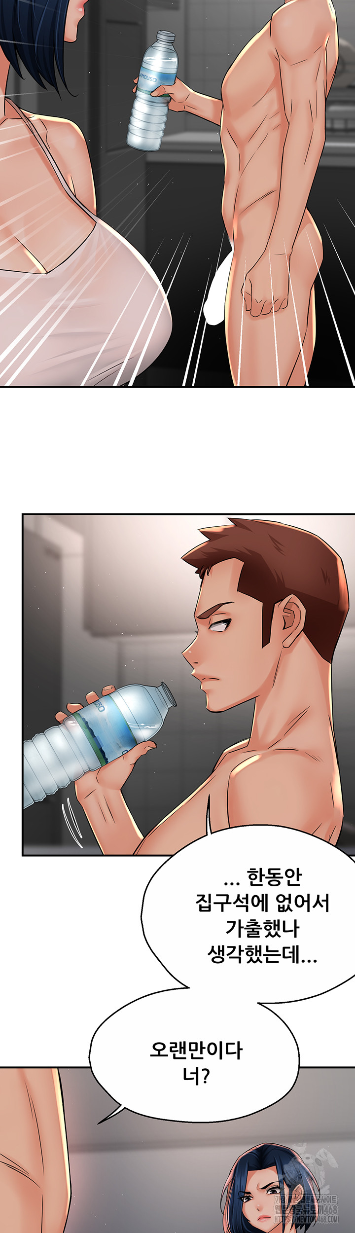 Yogurt Delivery Lady Raw Chapter 50 - Page 13