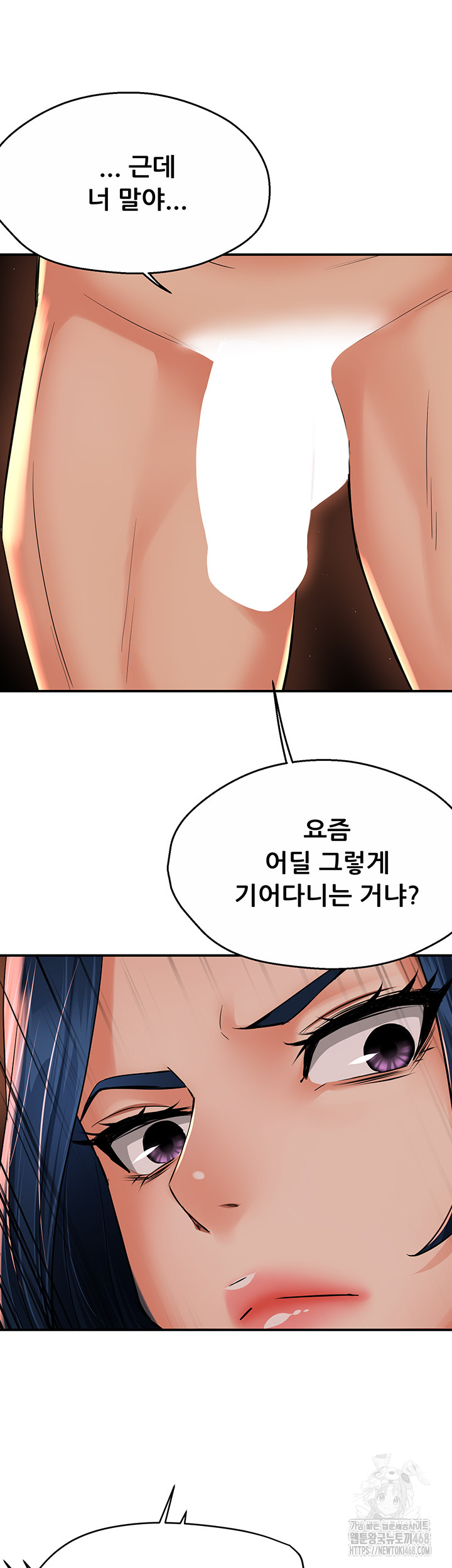 Yogurt Delivery Lady Raw Chapter 50 - Page 15